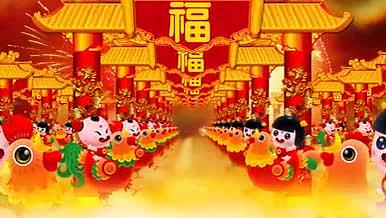 红福福娃中国喜庆元素视频的预览图